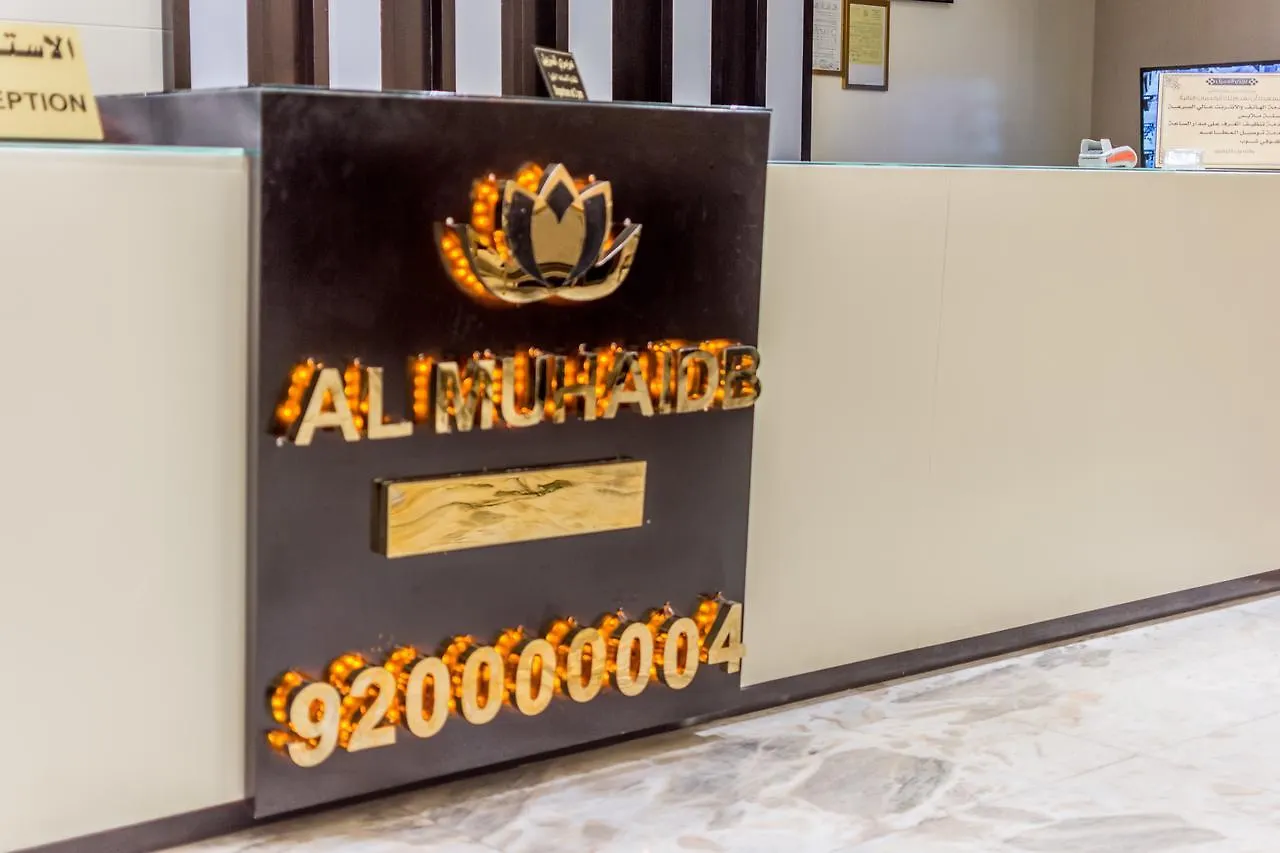 Al Muhaidb Down Town - King Fahd Road Rijád