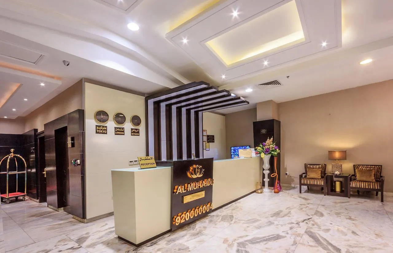 Al Muhaidb Down Town - King Fahd Road Rijád Aparthotel