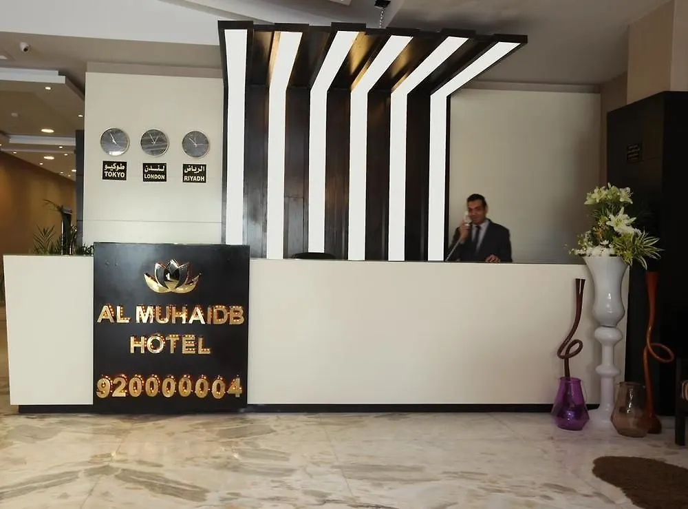 Al Muhaidb Down Town - King Fahd Road Rijád